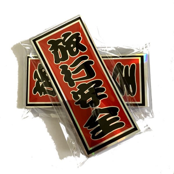 50张/包旅行安全镭射贴纸个性防水旅行箱自行摩托车滑板贴纸